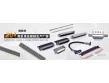 鑫鵬博連接器 產(chǎn)品千萬款，品質(zhì)第一位！