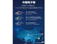 圍觀圍觀，2021CITE看點(diǎn)提前大揭秘！