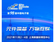 11月上海電子展,電機(jī)驅(qū)動(dòng)芯片企業(yè)必看！