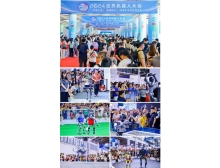 2025世界機器人大會：智啟未來，全球共探機器人產(chǎn)業(yè)新圖景