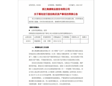 皮鞋企業(yè)跨界布局半導(dǎo)體領(lǐng)域，擬收購聯(lián)和存儲股權(quán)